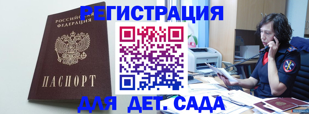 прописка в Заполярном